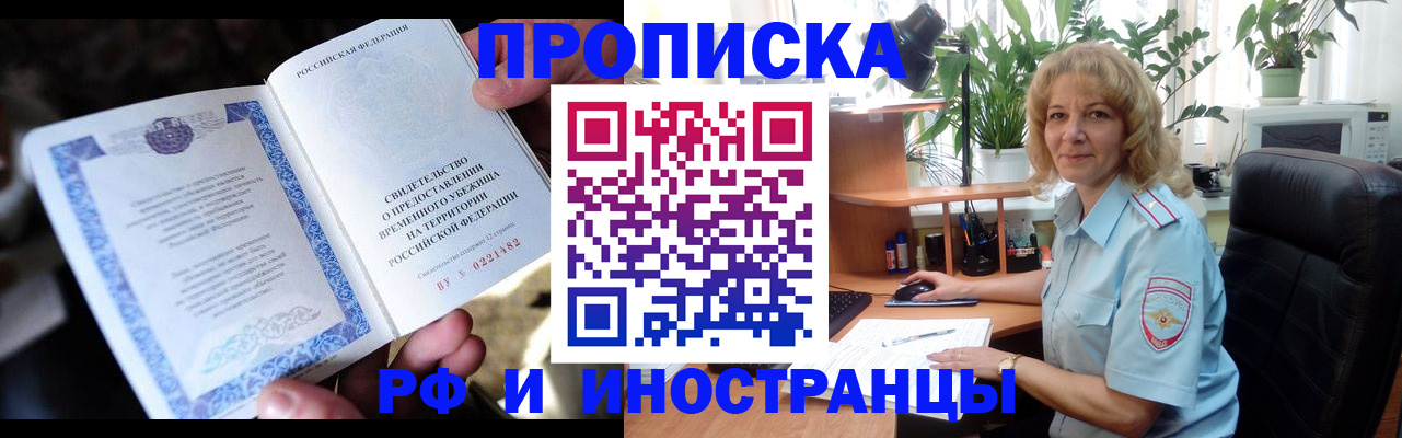 прописка 2025 в Сыктывкаре