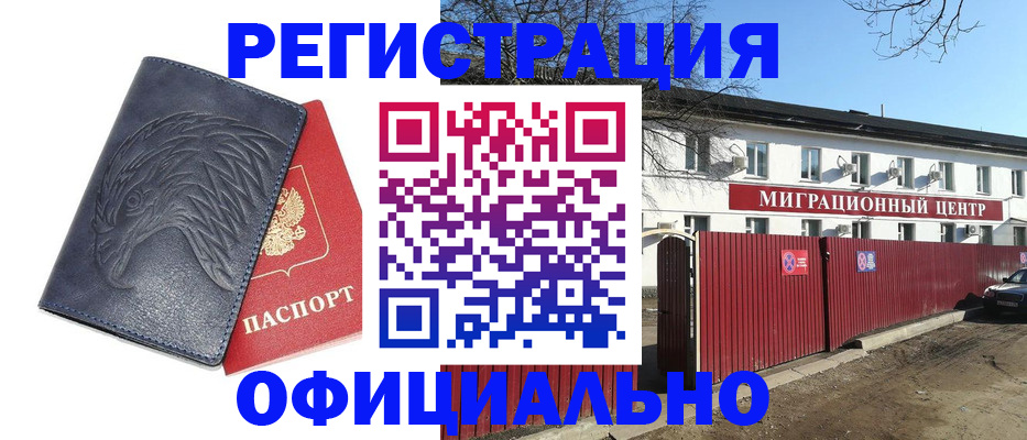 прописка гарантия в Сыктывкаре