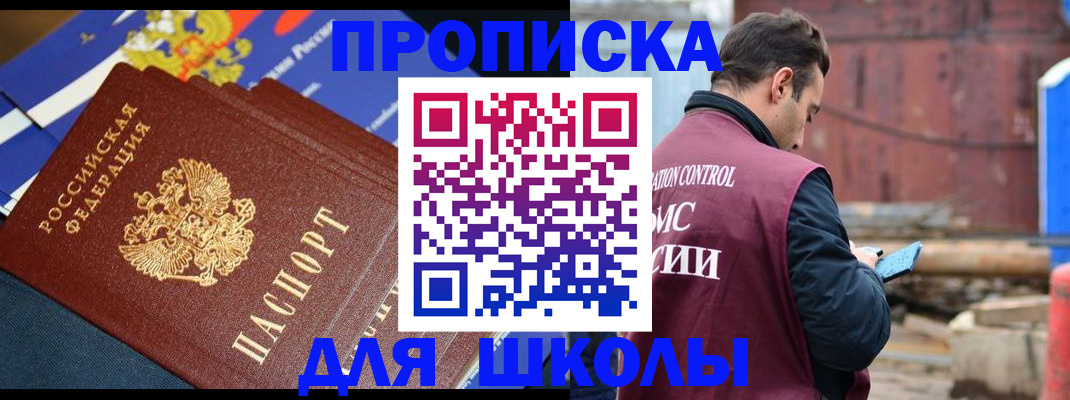 временная регистрация законно в Сыктывкаре