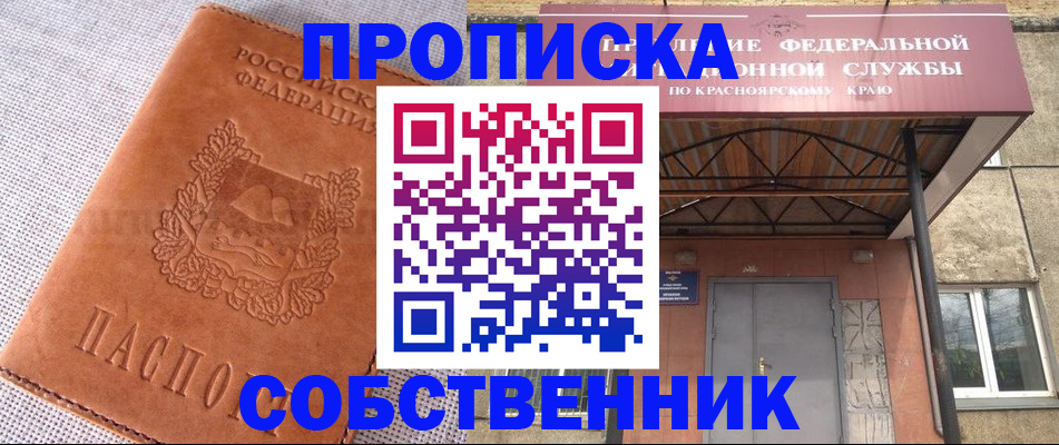 временная регистрация госуслуги в Сыктывкаре