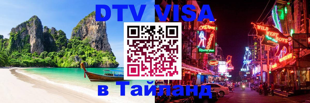 Оформление DTV визы под ключ: стоимость и тарифы, только загранпаспорт - Сыктывкар 